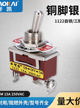 钮子开关摇臂扭子拨动开关E-TEN1122 3脚3档 自锁 螺丝脚 250V