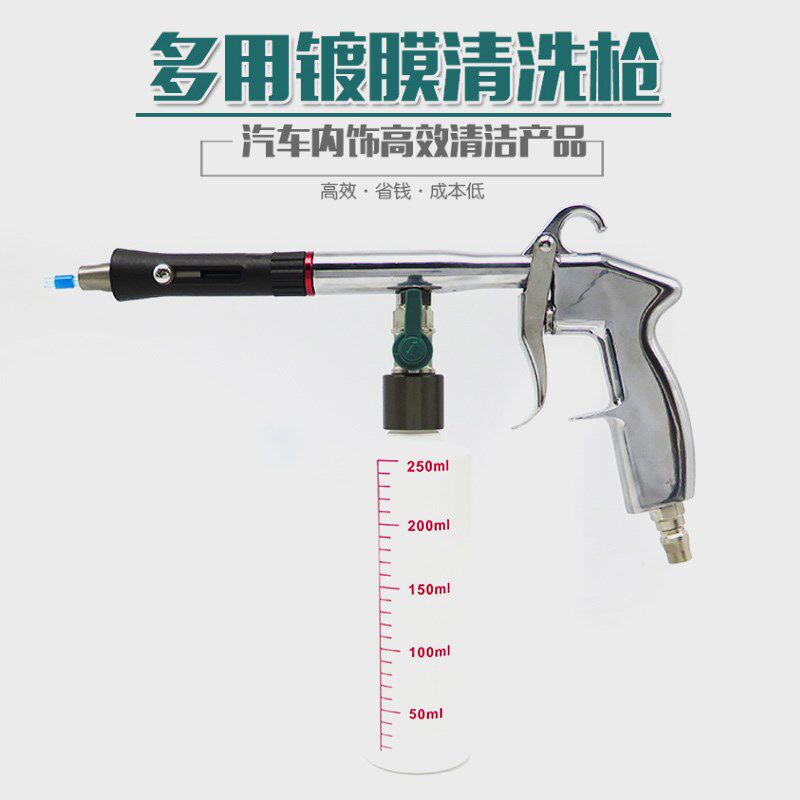 高压汽车顶棚清洗枪高压座椅内饰清洁枪镀膜绒布顶篷清洗美容工具