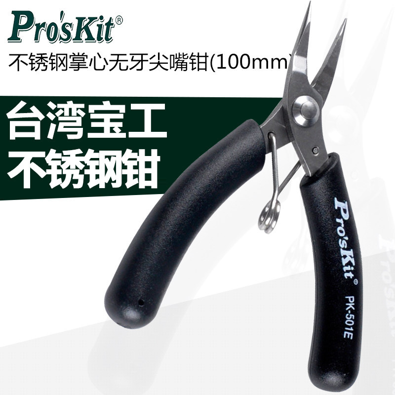 宝工斜嘴钳剪钢丝口水口钳工业级电工迷你尖嘴钳小手工56寸偏口钳