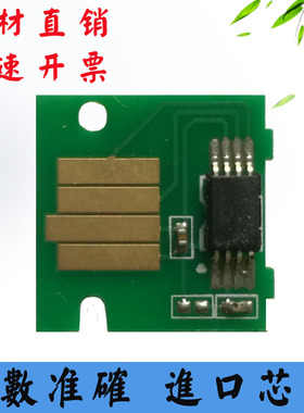 佳能IPF755 760 765维护箱计数芯片771 781 786废墨仓保养盒芯片