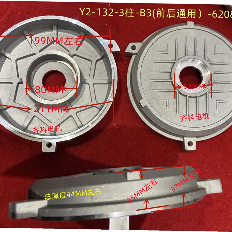 三相电动机铝端盖Y2-132/YE3-132减速电机端盖YX3-132(铝3柱)