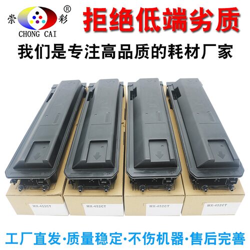 原装品质 夏普 MX-452CT粉盒 AR-4528U 4528碳粉 复印机墨粉930克