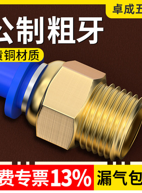 气管快速接头公制螺纹直通粗牙模具水嘴铜配件大全PC8-M6/M8/M10