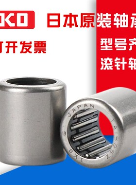 日本进口IKO TLA4520Z HK4520 冲压外圈滚针轴承 尺寸45*52*20