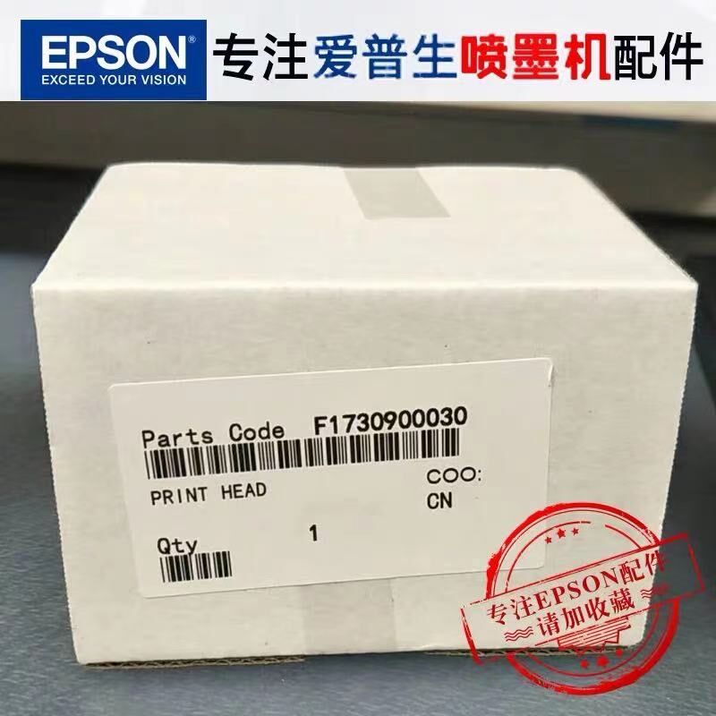 原装EPSON爱普生全新SP1390/L1800/1430/1400 R270打印头喷头墨头