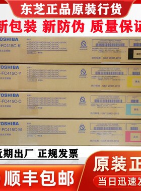 原装东芝FC415粉盒2010AC 2110 2510 2515 3015 3515 5015AC 碳粉