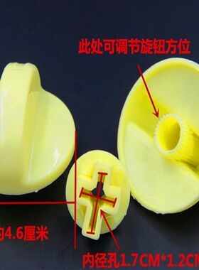 促销通用型半自动洗衣机旋钮 定时器按 钮洗涤脱水开关甩干旋帽