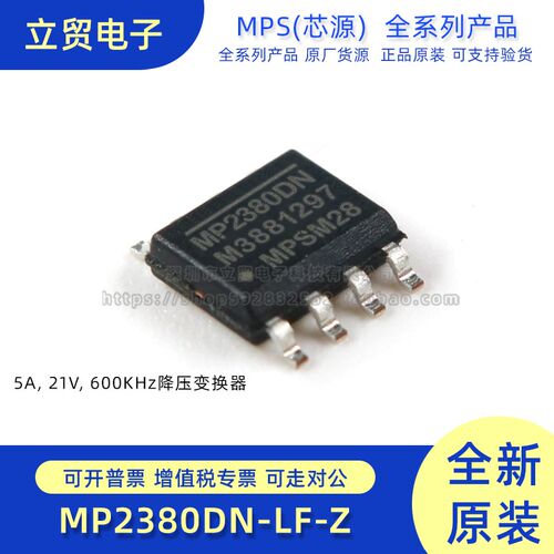 全新原装 MP2380DN-LF-Z SOP-8 5A, 21V, 600KHz降压变换器
