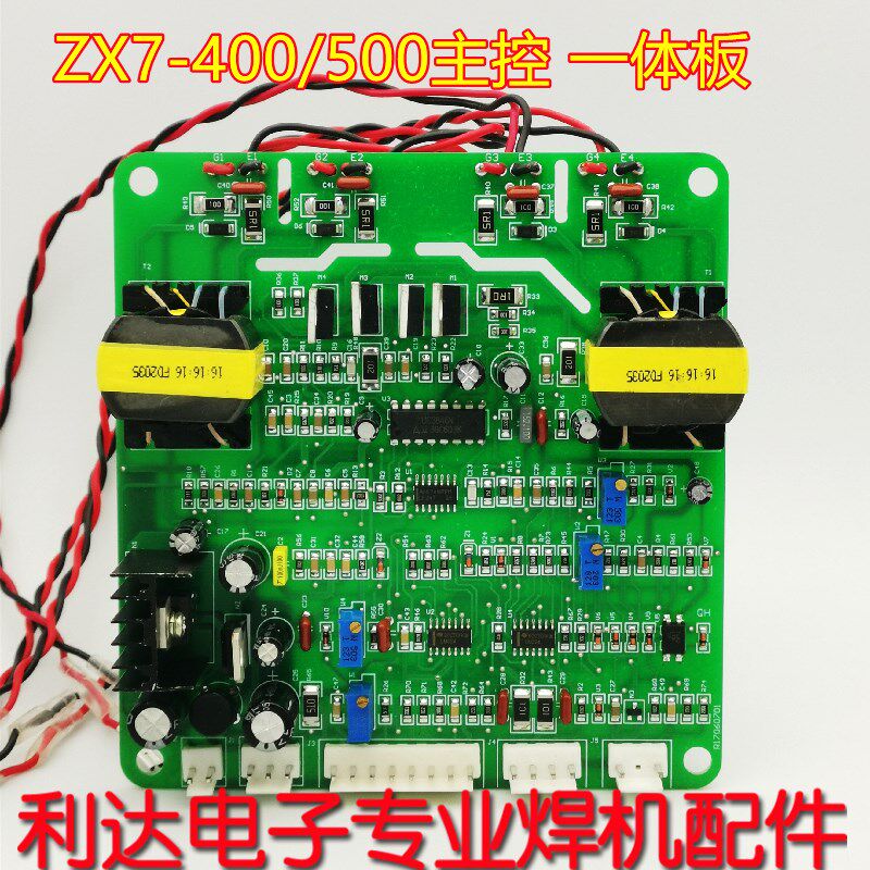 IGBT 单管 电焊机ZX7-400 控制板 主控 驱动 模块 改装板一体 500