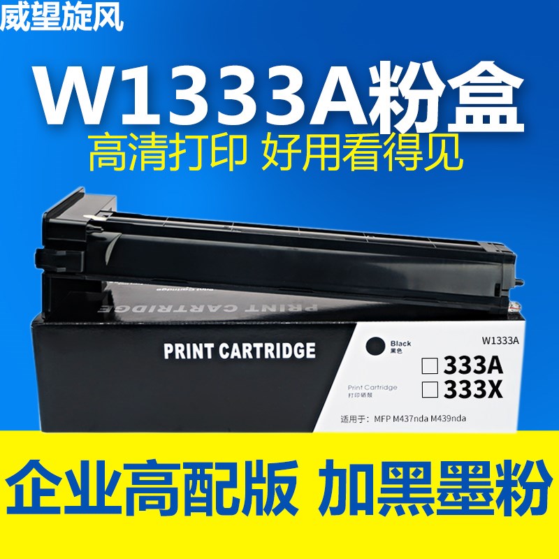 【原装品质】适用惠普M437N粉盒 M437NDA M439N/NDA M436N/DN/NDA