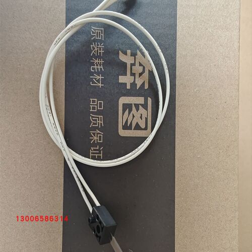 奔图P3010 P3300 P3320 M6700 6800 7100 7200定影加热辊热敏电阻