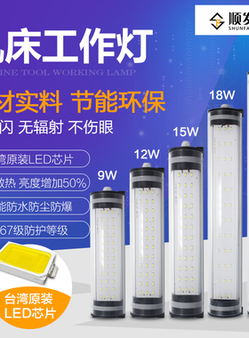 24V110V220V防爆 防水荧光机床工作灯LED JY37照明工作灯数控加工