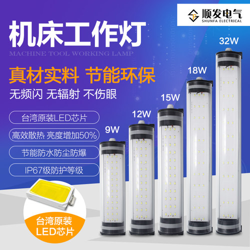 24V110V220V防爆 防水荧光机床工作灯LED JY37照明工作灯数控加工