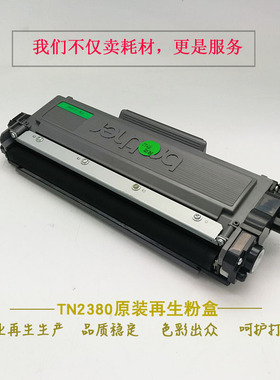 兄弟TN2380粉盒DR2355硒鼓MFC-L2700DW27402720DCP-L2520D墨粉盒
