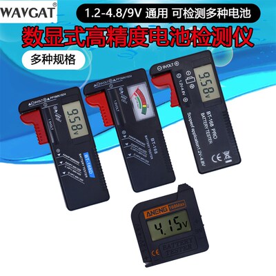 数显式高精度干电池电量检测器指针测量测试仪BT168D 9V 1.5V通用