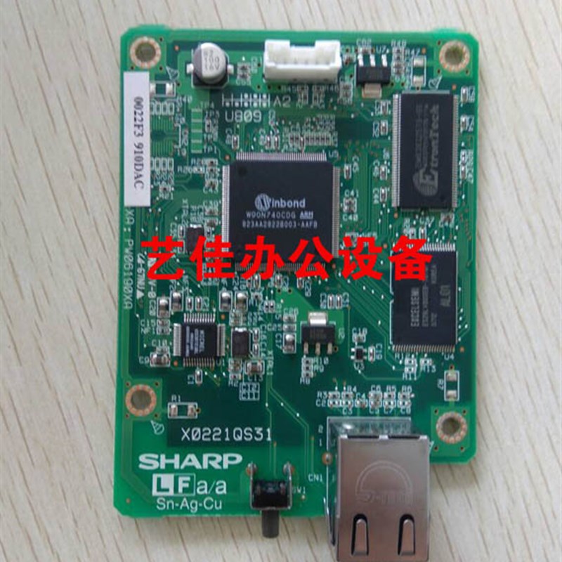 夏普4821D 4821N 3818N 3821N网络接口打印板 网卡