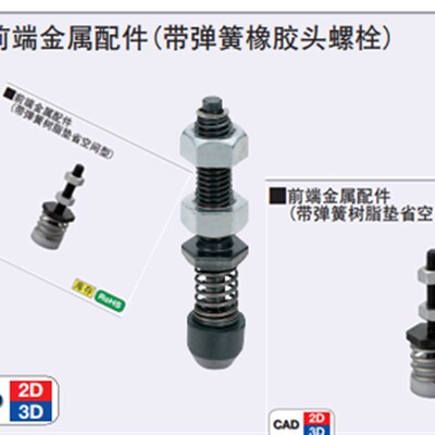 现货肘夹用前端螺栓TGSPM4TGSPM6TGSPM8肘夹用前端金属配件TGSP