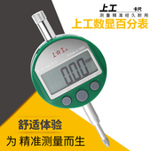 上工数显百分表0 25.4mm电子数显指示表电子测厚仪0.01mm 12.7
