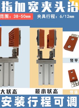 机械手手指气缸硅胶夹头定制平行夹爪治具配件16/20D加宽夹口支架