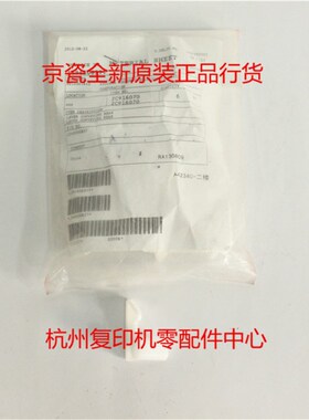 原装京瓷2C916070 180 181 220 221 侧门拉勾紧锁勾