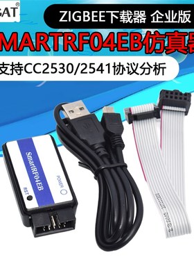 ZigBee下载器 SmartRF04EB仿真器 支持CC2530/2541协议分析企业版