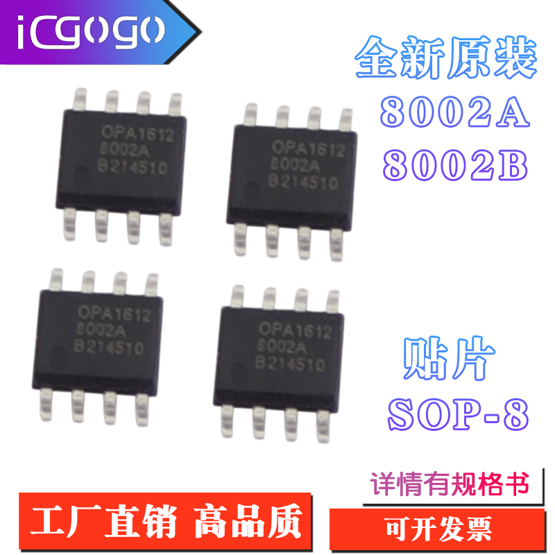 全新原装  8002A 贴片 SOP - 8  8002B 贴片 SOP - 8  全新