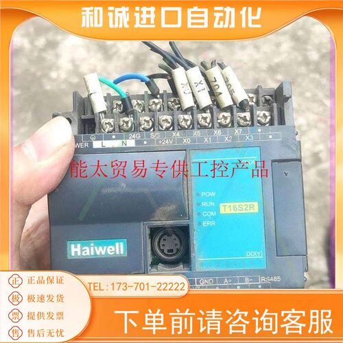 商品T16S2R