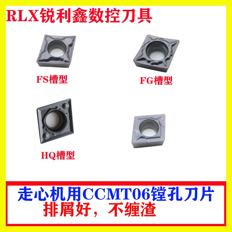 CCMT060204数控车床刀片不锈钢钢件通用外圆内孔刀粒镗孔菱形刀粒