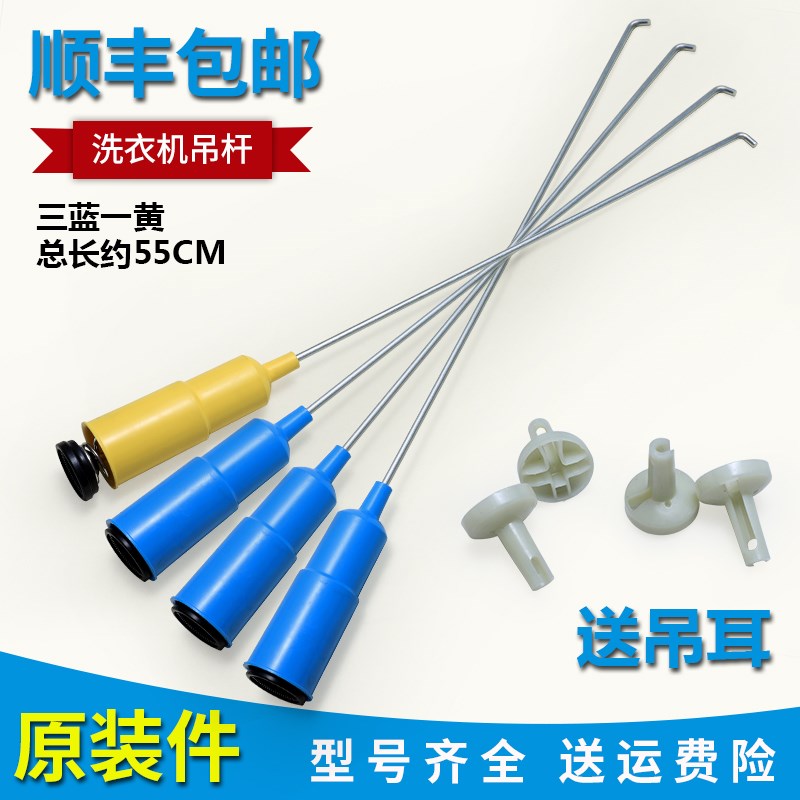 适用于美的洗衣机吊杆MB5501原装减震器MB6030S MB5032配件MB6025