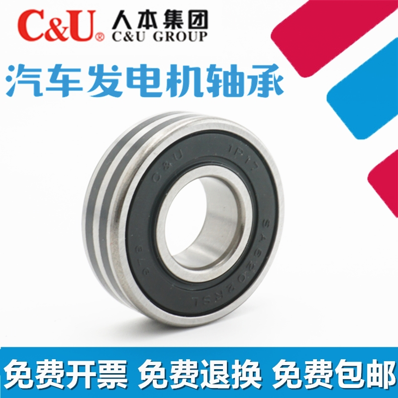 人本尼龙保持架汽车发电机非标轴承SAEC608X3-2RS内径8外径23厚14