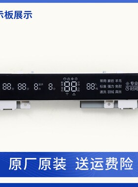 海尔洗衣机配件MS10018BT71U1 N原装显示板电脑板主板0031800135A