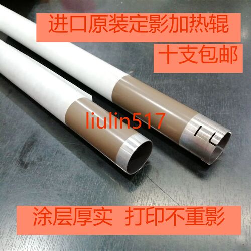原装适用联想2200 m7205 7250 2250 2206 m7206定影加热辊 上辊
