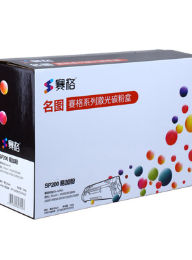 赛格适用理光sp200硒鼓sp200s sp210su sp201sf sp201 sp202