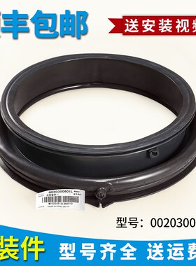海尔洗衣机配件门密封圈XQG70-B1228A-B10266 GM/ SN窗垫水封胶圈