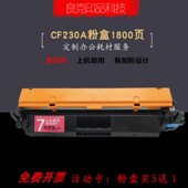 m203d粉盒203dn dw打印30A 适用hp惠普Laserjet Pro 顺丰 包邮
