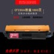 m203d粉盒203dn dw打印30A 适用hp惠普Laserjet Pro 顺丰 包邮