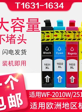 信印适用爱普生WF-2010W WF-2540 WF-2510WF 2520NF 2530WF 2630W