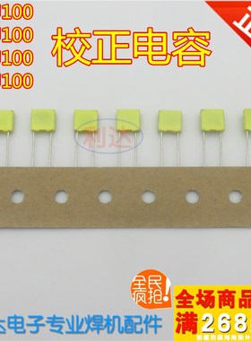 逆变焊机维修常用 校正电容103J100,104J100,223J100,224J100