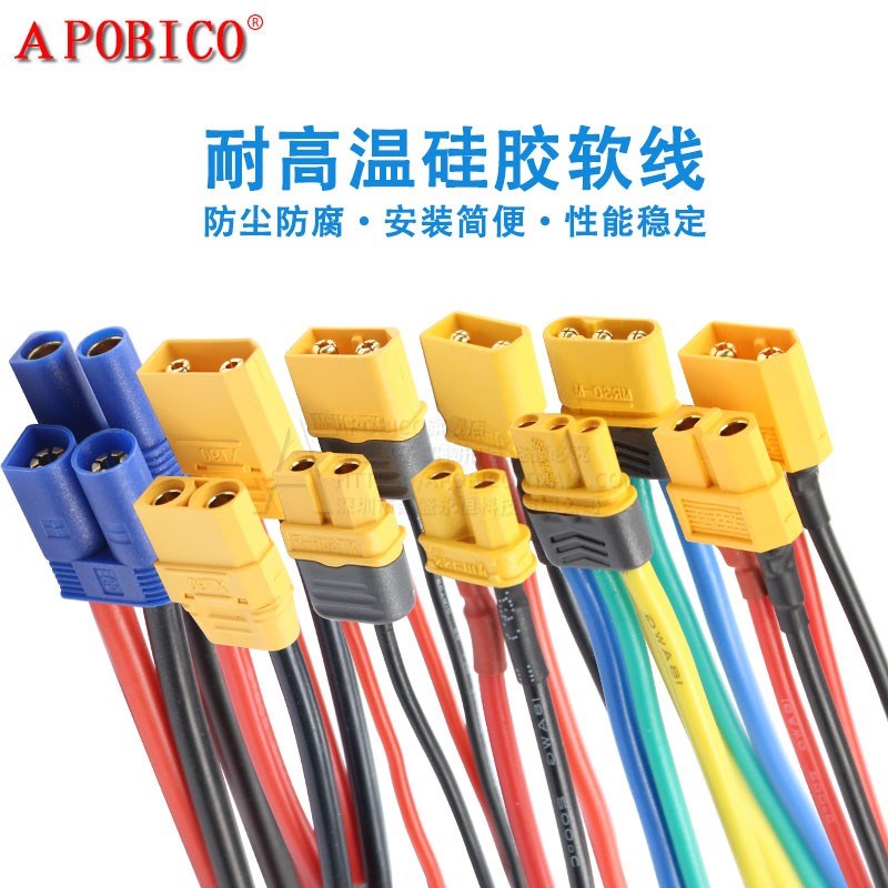 带线XT60插头XT30 XT90公/母头测试连接器锂电池充电插头航模接口图片