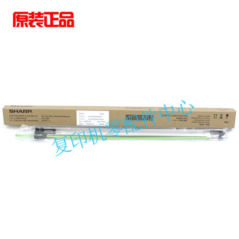 夏普原装 S351RC S401RC 转印组件 C6081 C2621 PTC组件 转印架
