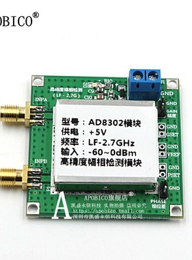 AD8302幅度相位检测模块 2.7 GHzRF/IF 14TSSOP 射频中频相位检测
