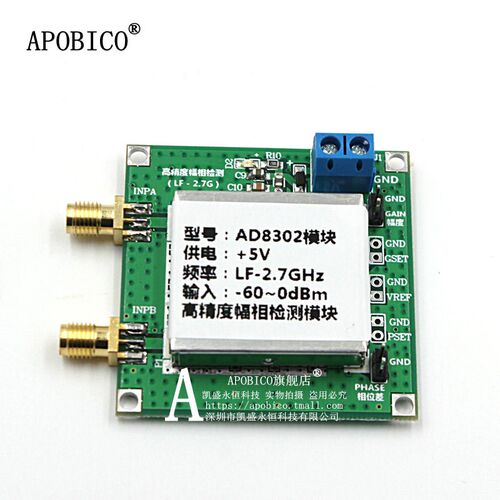 AD8302幅度相位检测模块 2.7 GHzRF/IF 14TSSOP 射频中频相位检测