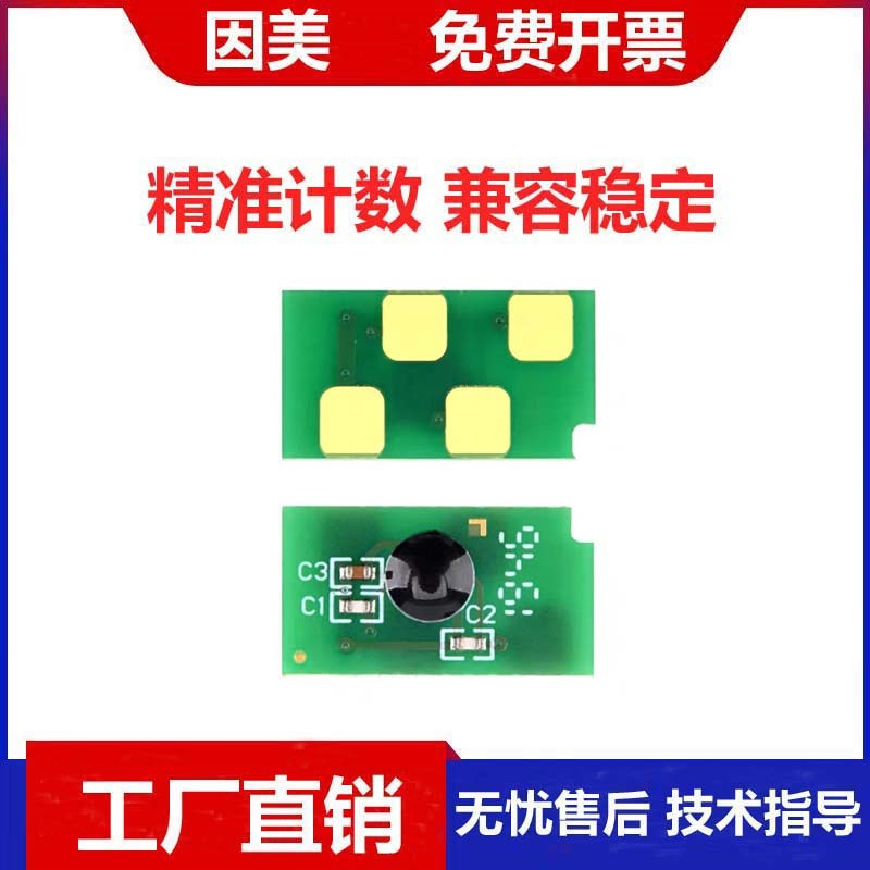 兼容奔图P1000L芯片PD100 PD110 PD200H硒鼓P1050 1060 M6000墨粉