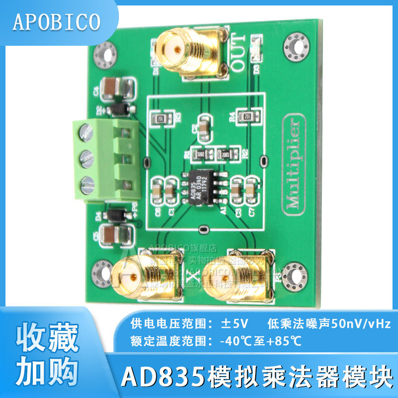 AD835模拟乘法器模块 相位检测测量 四象限乘法器 混频 信号调理