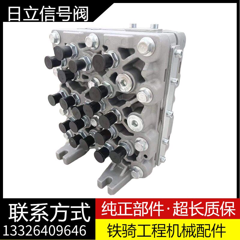 日立ZAX200 210 230 240 250 300 330 870信号阀控制阀挖掘机配件