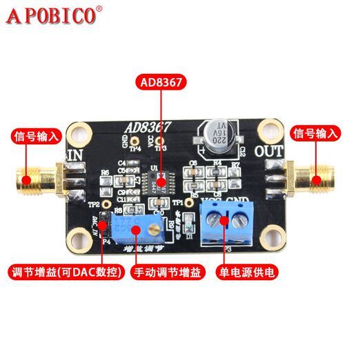 AD8367模块 500MHz带宽 实测32dB增益放大 可变增益放大器