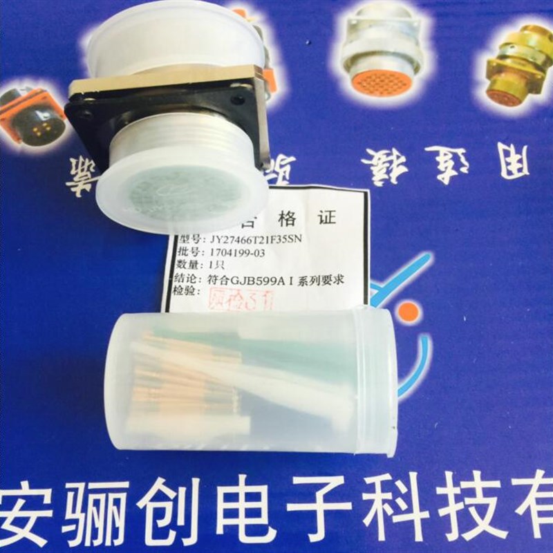 连接器JY27656T25B35SN/A/B  JY27467T15B35PN  JY27466T21B35PN