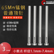 5.4 伟立信 3.3 2.2 8.9mm 非标65mn普通模具顶针推针模具顶杆1.1