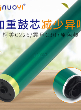 适用 柯美 C220 C280 C360 C224 C284 C364 C454 C554e 鼓芯 单鼓