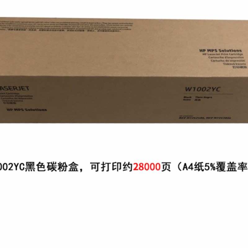 原装 HP惠普W1002YC原装粉盒 MFP M72625dn M72630dn W9006MC硒鼓